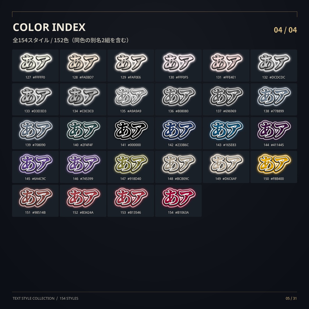 【Pro2025/2026対応】 154種・グラデーションテロップ※期間限定20%OFF!