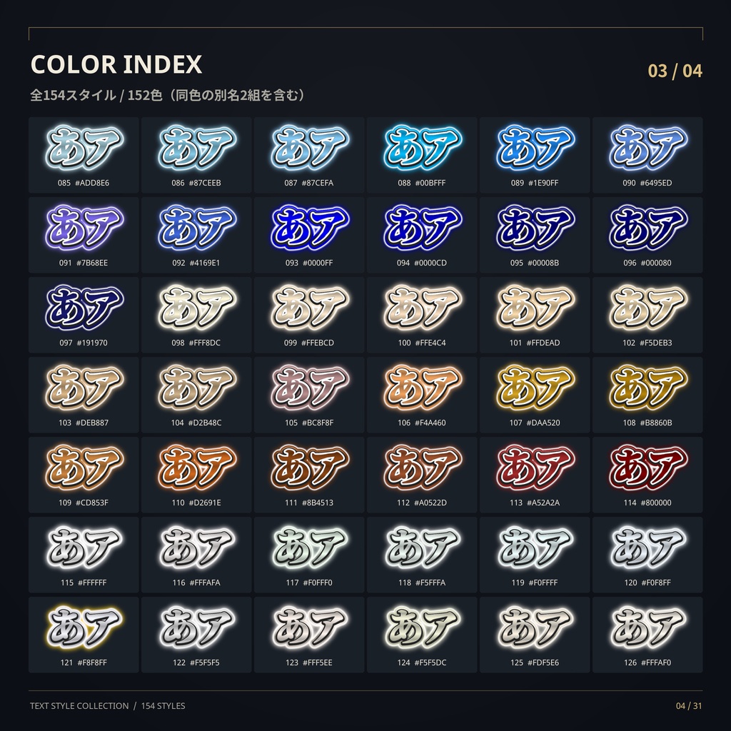 【Pro2025/2026対応】 154種・グラデーションテロップ※期間限定20%OFF!