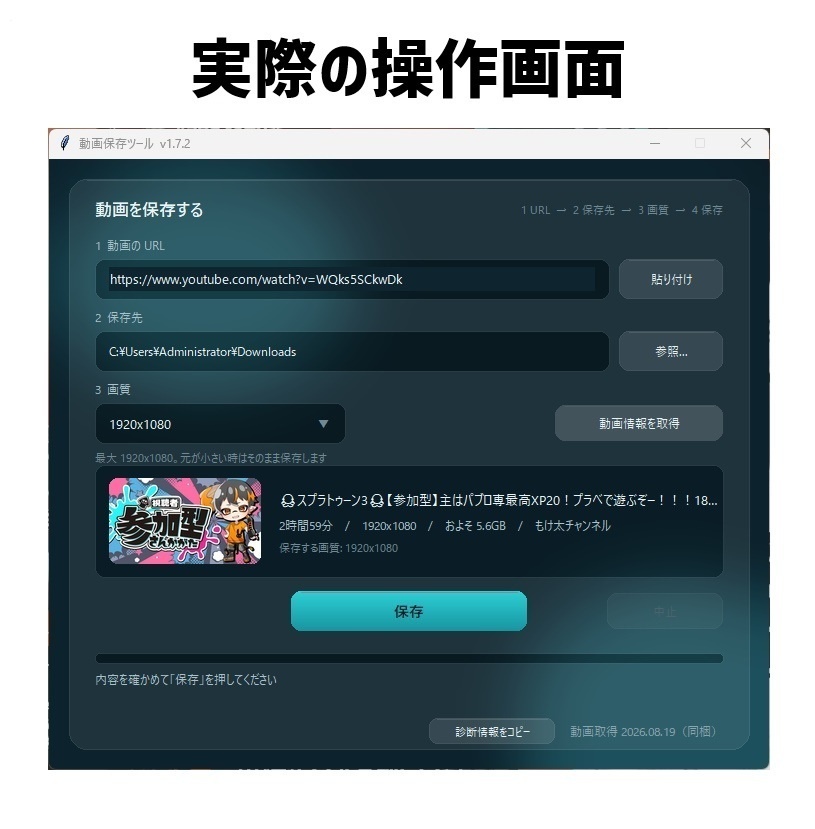 【windows版】動画保存ツール【Youtube/twitchなど】