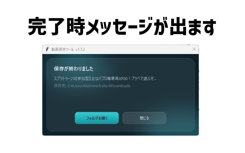 【windows版】動画保存ツール【Youtube/twitchなど】