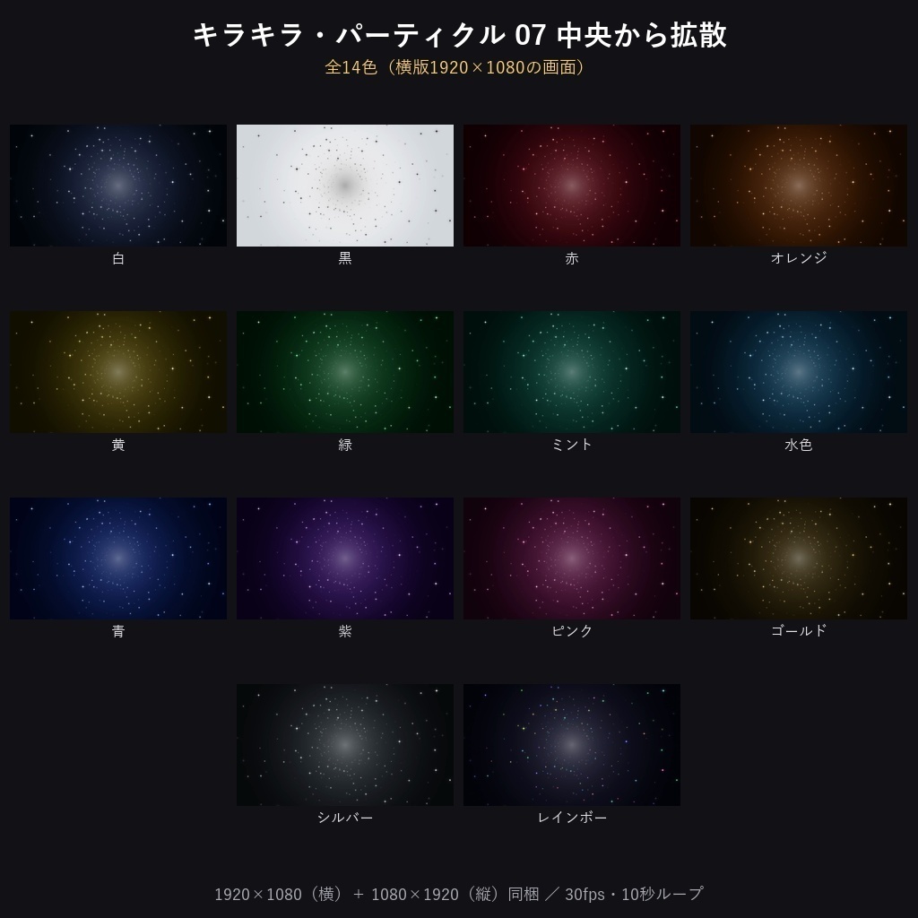 期間限定価格!【横+縦544本】動く背景素材バラエティ背景PACK272種|ループ動画素材