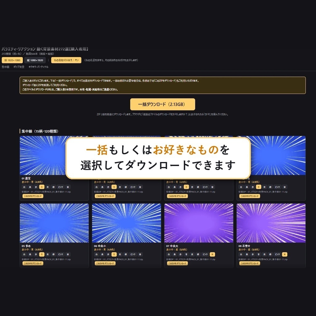 期間限定価格!【横+縦544本】動く背景素材バラエティ背景PACK272種|ループ動画素材