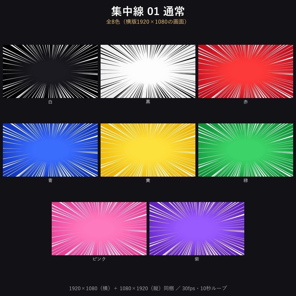 期間限定価格!【横+縦544本】動く背景素材バラエティ背景PACK272種|ループ動画素材