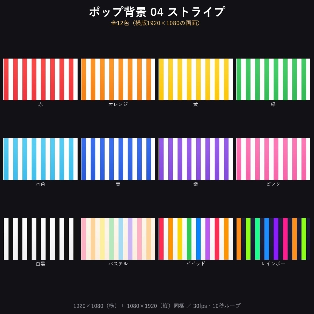 期間限定価格!【横+縦544本】動く背景素材バラエティ背景PACK272種|ループ動画素材