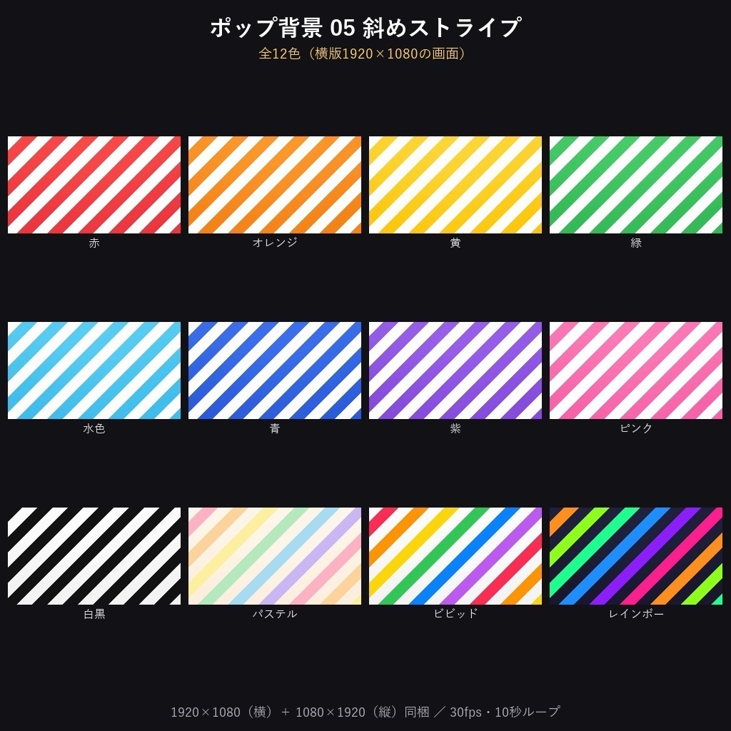 期間限定価格!【横+縦544本】動く背景素材バラエティ背景PACK272種|ループ動画素材