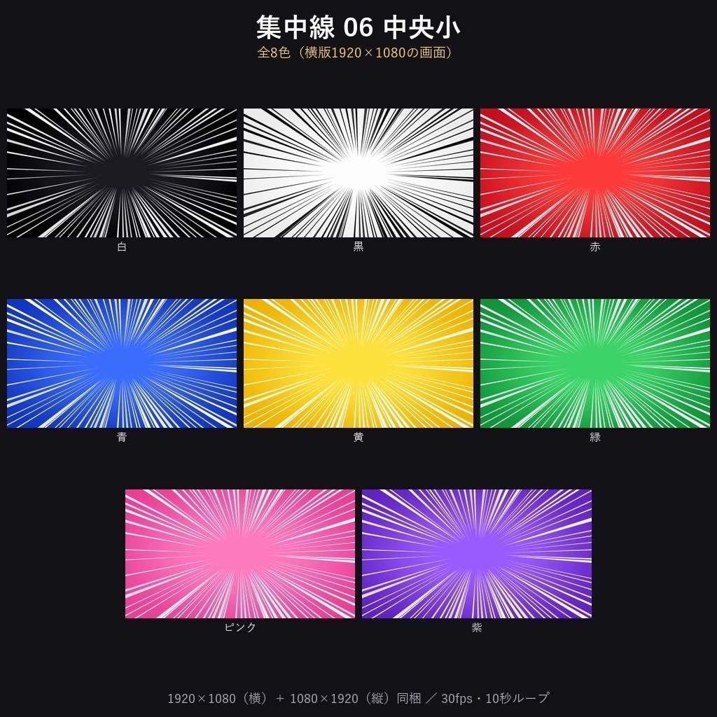 期間限定価格!【横+縦544本】動く背景素材バラエティ背景PACK272種|ループ動画素材