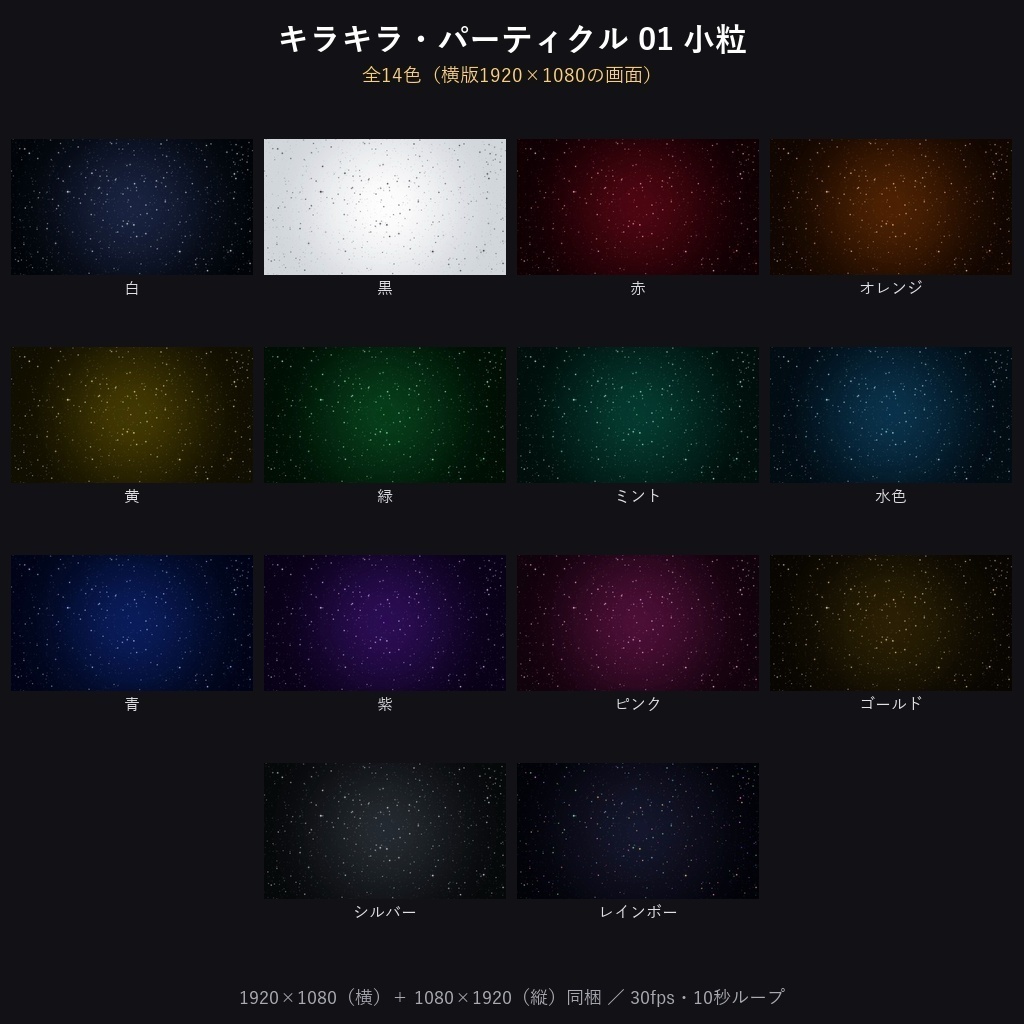 期間限定価格!【横+縦544本】動く背景素材バラエティ背景PACK272種|ループ動画素材