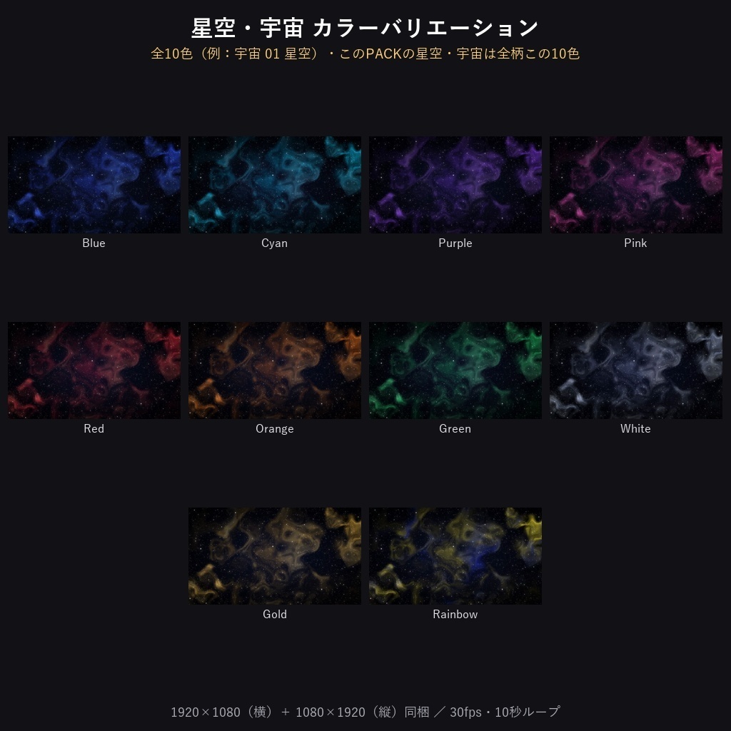 期間限定価格!【横+縦664本】動く背景素材エモーショナルPACK332種|ループ動画素材
