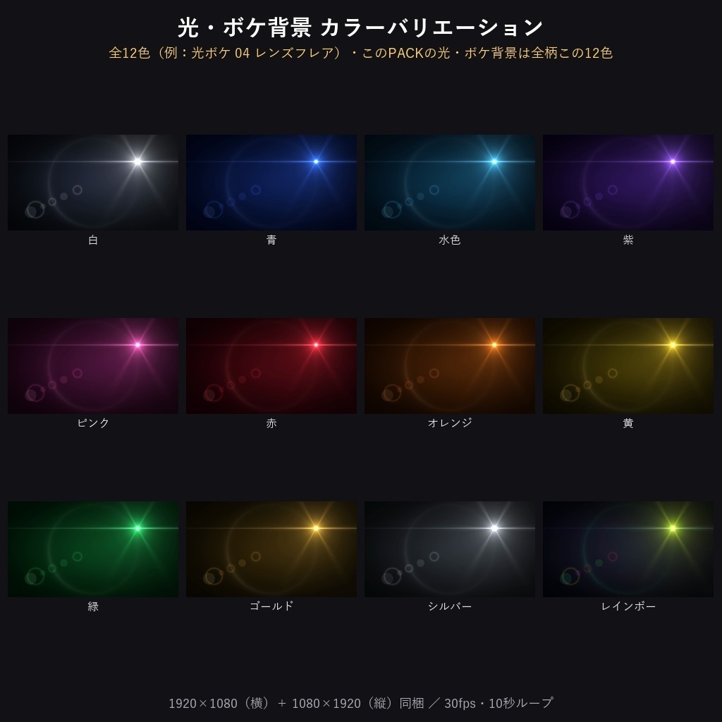 期間限定価格!【横+縦664本】動く背景素材エモーショナルPACK332種|ループ動画素材