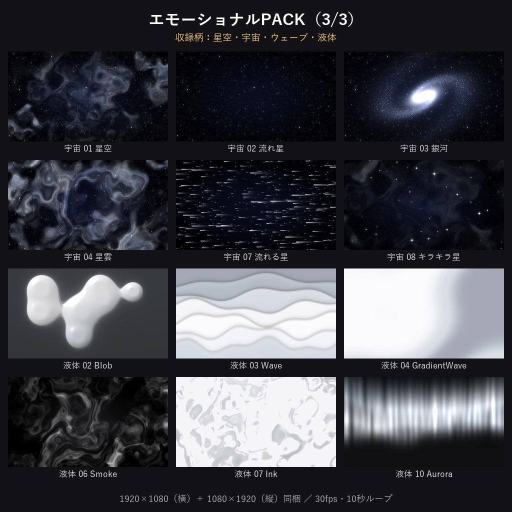 期間限定価格!【横+縦664本】動く背景素材エモーショナルPACK332種|ループ動画素材
