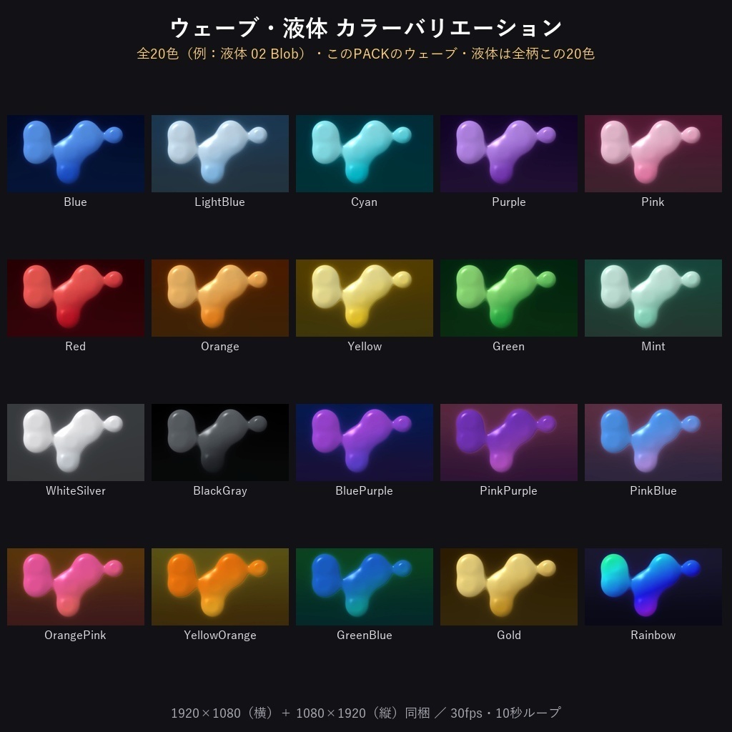 期間限定価格!【横+縦664本】動く背景素材エモーショナルPACK332種|ループ動画素材