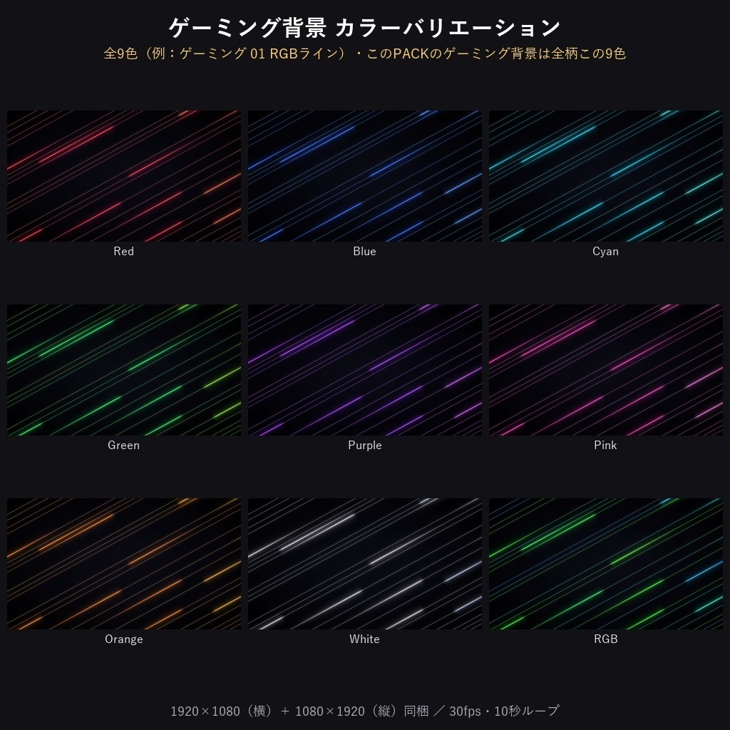 期間限定価格!【横+縦704本】動く背景素材サイバーPACK352種|ループ動画素材