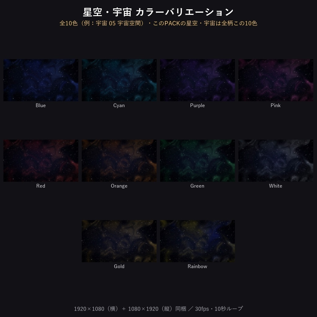 期間限定価格!【横+縦704本】動く背景素材サイバーPACK352種|ループ動画素材