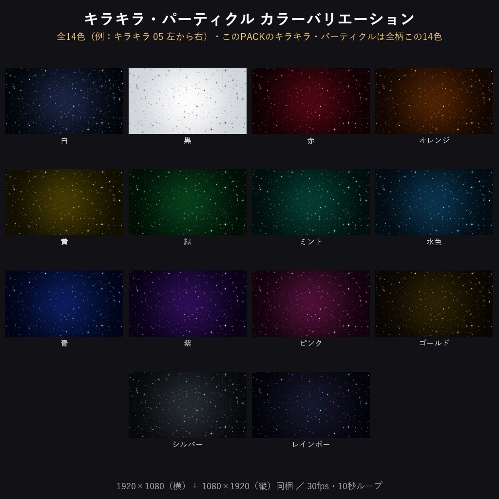 期間限定価格!【横+縦704本】動く背景素材サイバーPACK352種|ループ動画素材