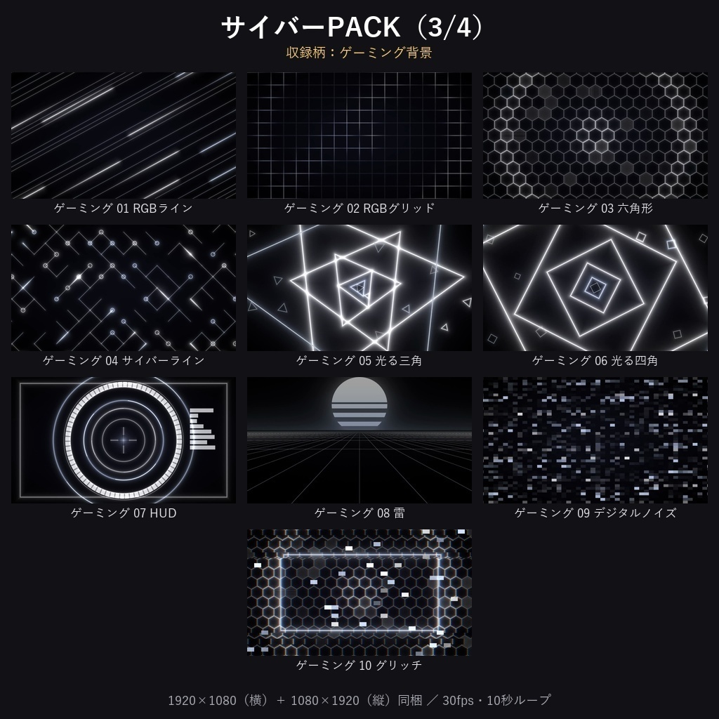 期間限定価格!【横+縦704本】動く背景素材サイバーPACK352種|ループ動画素材