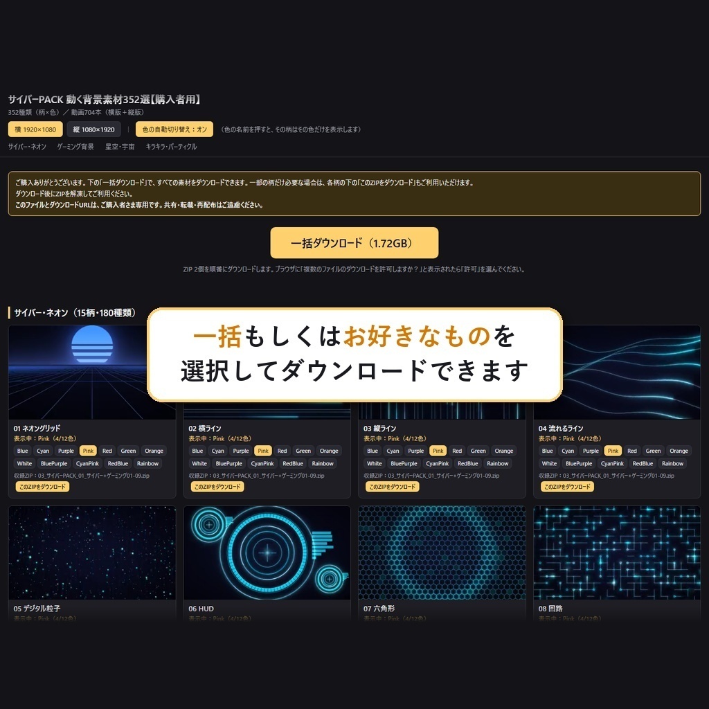 期間限定価格!【横+縦704本】動く背景素材サイバーPACK352種|ループ動画素材