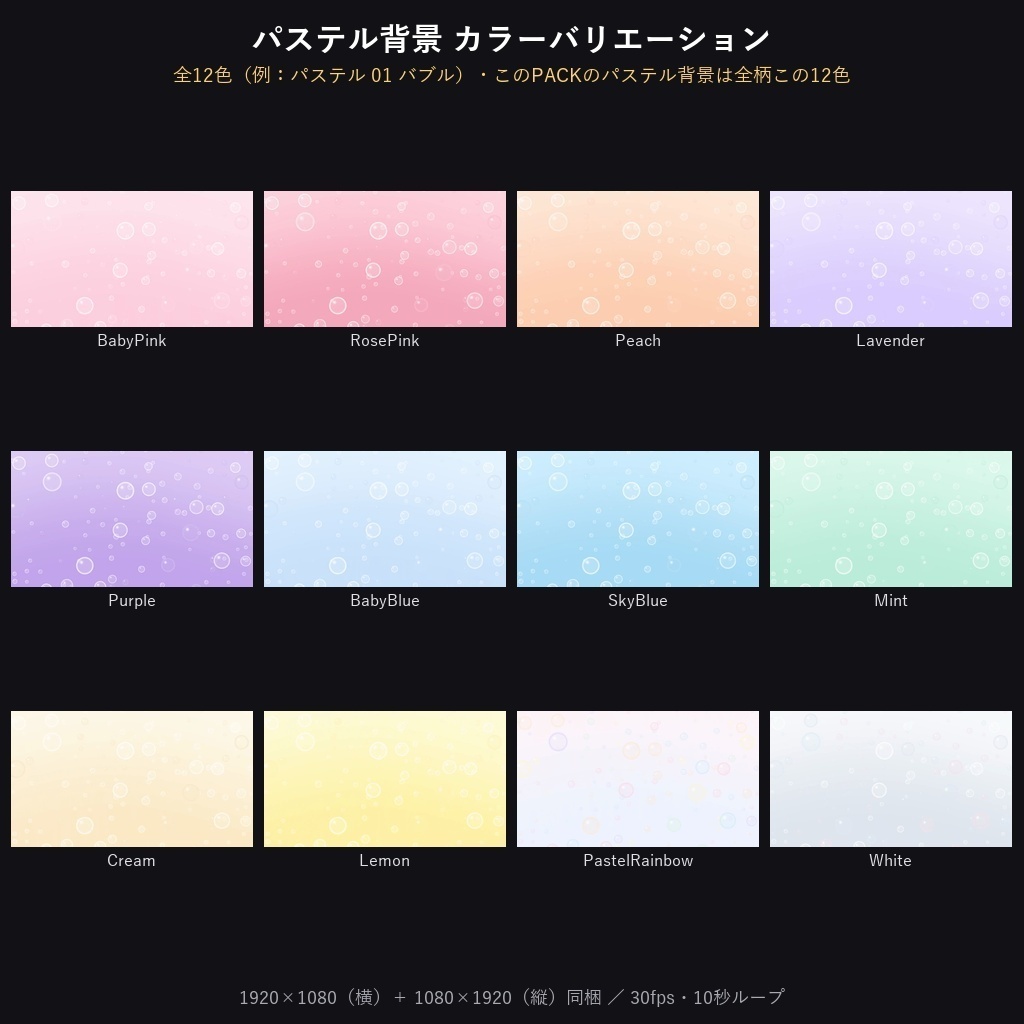 期間限定価格!【横+縦612本】動く背景素材かわいい・ポップ背景PACK306種|ループ動画素材