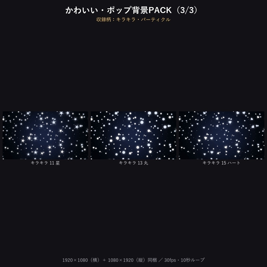 期間限定価格!【横+縦612本】動く背景素材かわいい・ポップ背景PACK306種|ループ動画素材