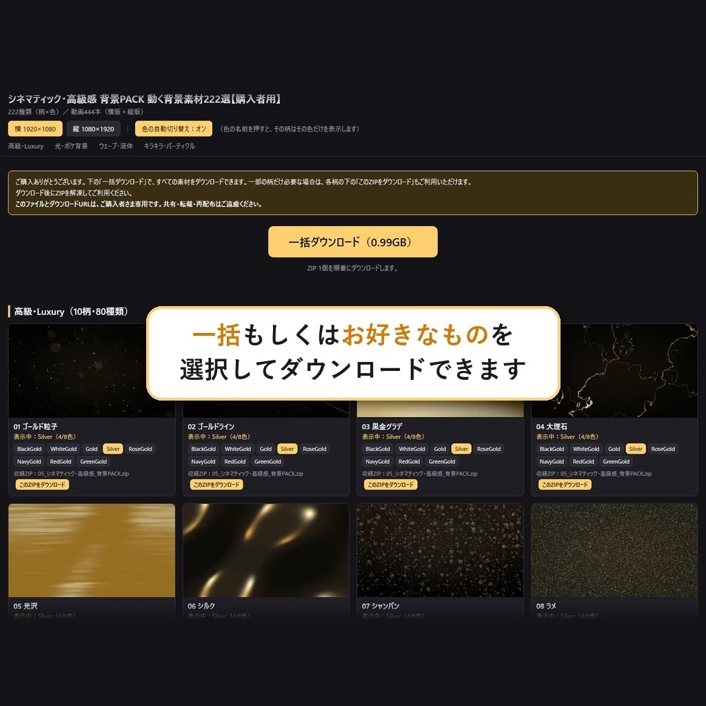 期間限定価格!【横+縦444本】動く背景素材シネマティック・高級感背景PACK222種|ループ動画素材