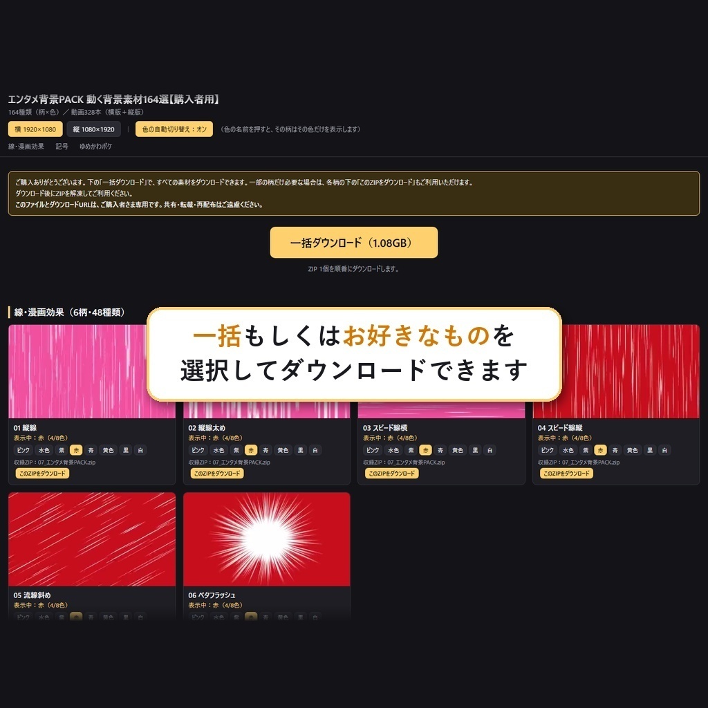 10月末まで記念価格!【横+縦328本】動く背景素材エンタメ背景PACK164種|ループ動画素材