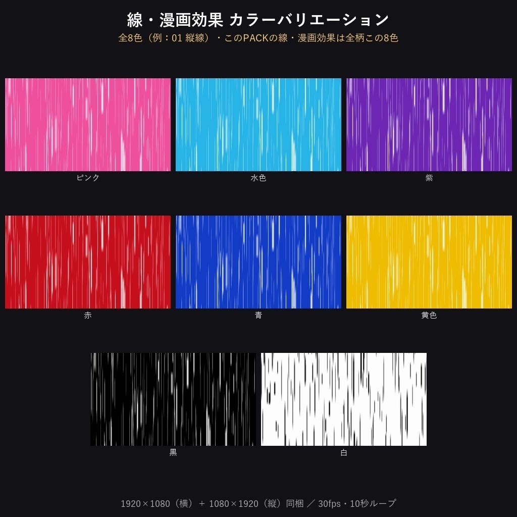 10月末まで記念価格!【横+縦328本】動く背景素材エンタメ背景PACK164種|ループ動画素材