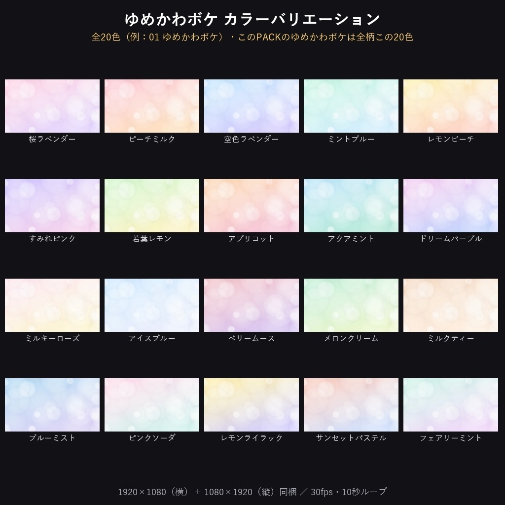 10月末まで記念価格!【横+縦328本】動く背景素材エンタメ背景PACK164種|ループ動画素材
