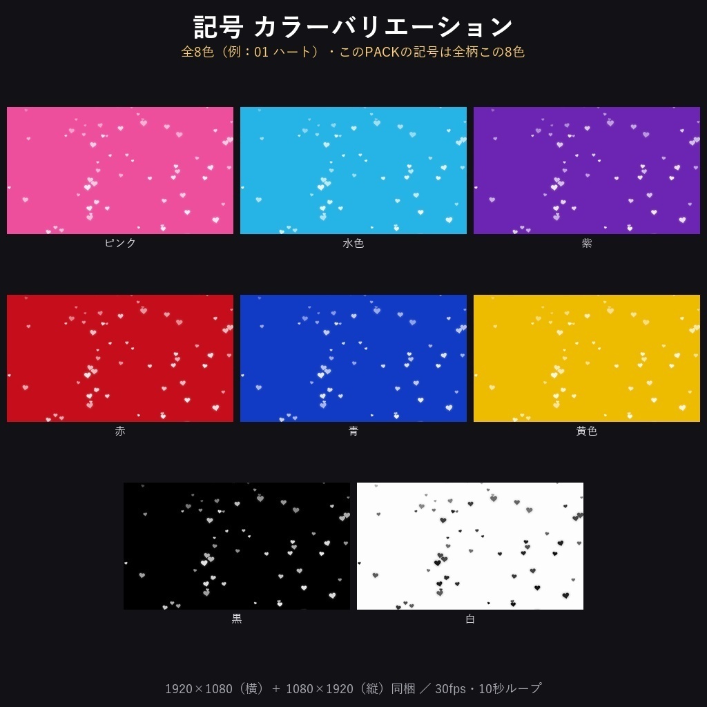 10月末まで記念価格!【横+縦328本】動く背景素材エンタメ背景PACK164種|ループ動画素材