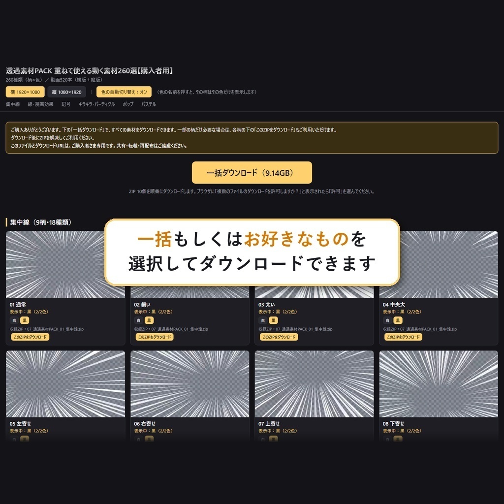 10月末まで記念価格!【横+縦520本】透過素材PACK260種|背景なしで重ねて使える動く素材
