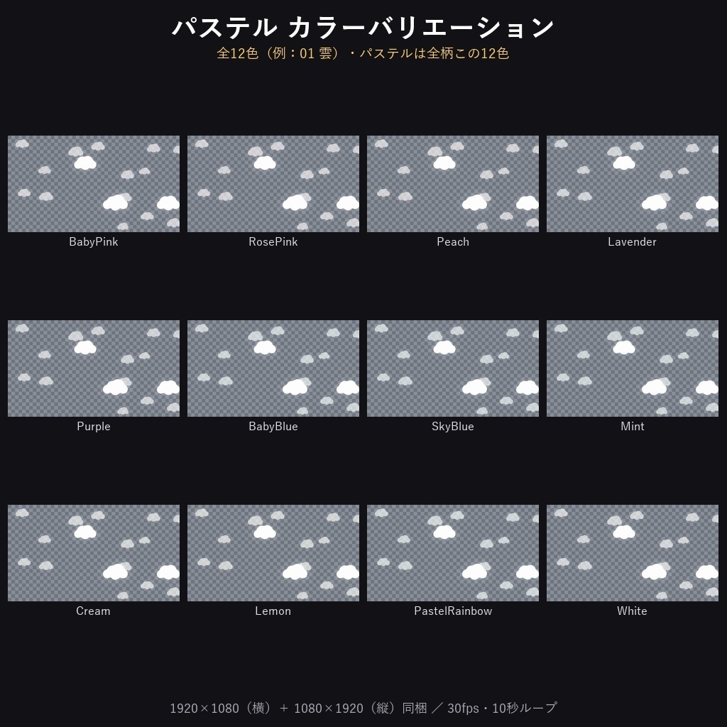 10月末まで記念価格!【横+縦520本】透過素材PACK260種|背景なしで重ねて使える動く素材