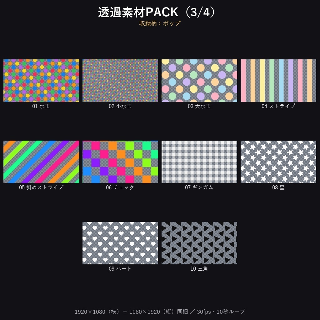 10月末まで記念価格!【横+縦520本】透過素材PACK260種|背景なしで重ねて使える動く素材