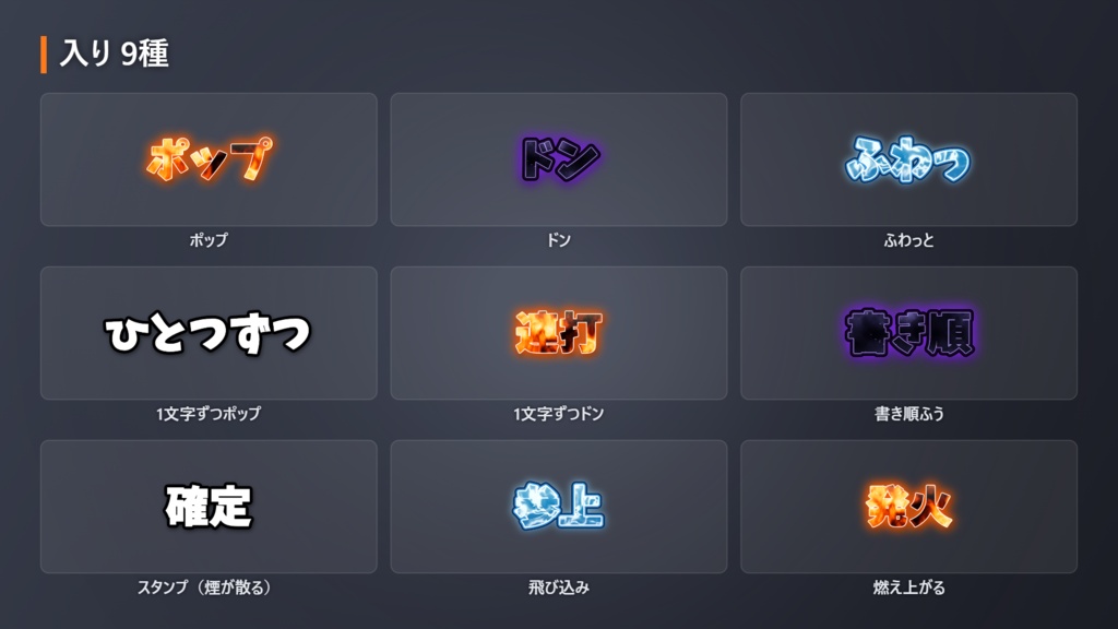 【Premiere Pro/Win版】演出テロップパネル ― 動く装飾文字を「適用」ひとつでタイムラインへ