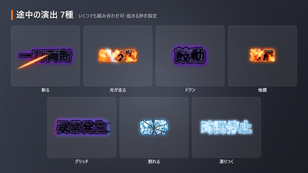 【Premiere Pro/Win版】演出テロップパネル ― 動く装飾文字を「適用」ひとつでタイムラインへ
