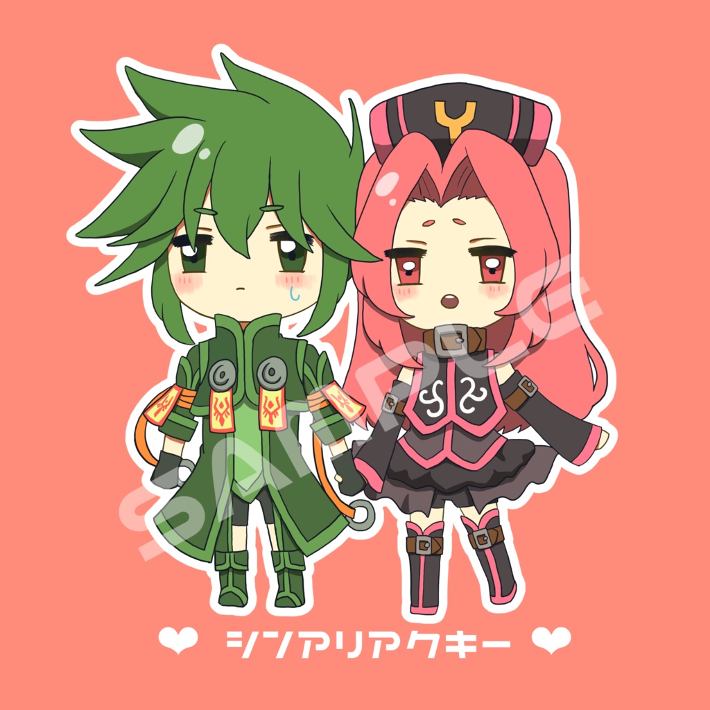 シンアリアクキー