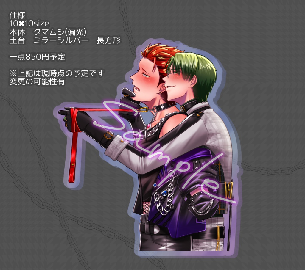 【在庫販売】F2 敬紅 オーロラアクスタ ☆購入特典有