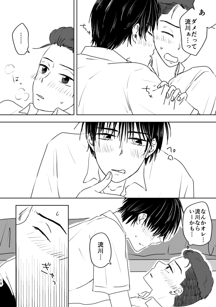 センパイ、おしえて。