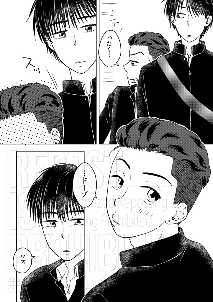 リョーちゃん禁止!!