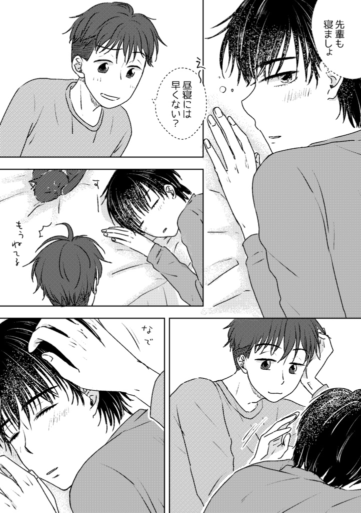 motto! happy RR life!!