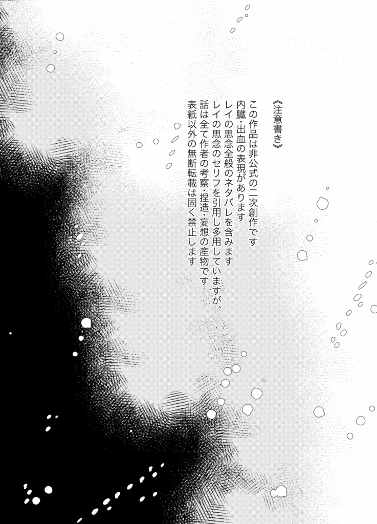 【通常版】願い ー漫画再録集ー