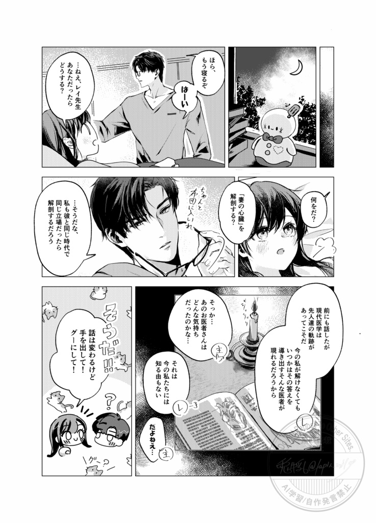 【特装版】願い ー漫画再録集ーノベルティ付き