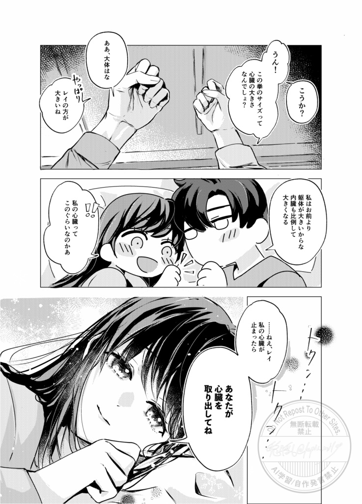 【特装版】願い ー漫画再録集ーノベルティ付き