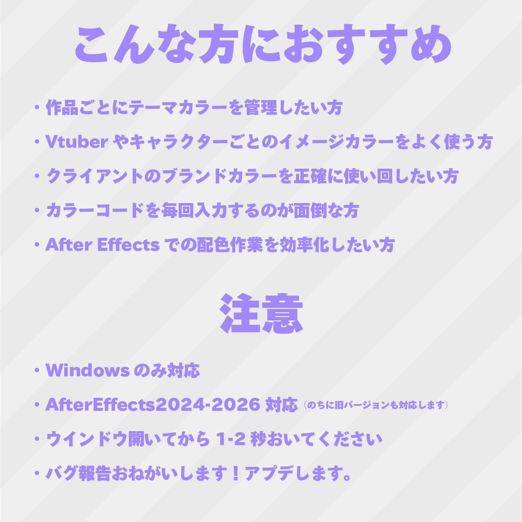 Aeスクリプト『SHIG Color Pallet』