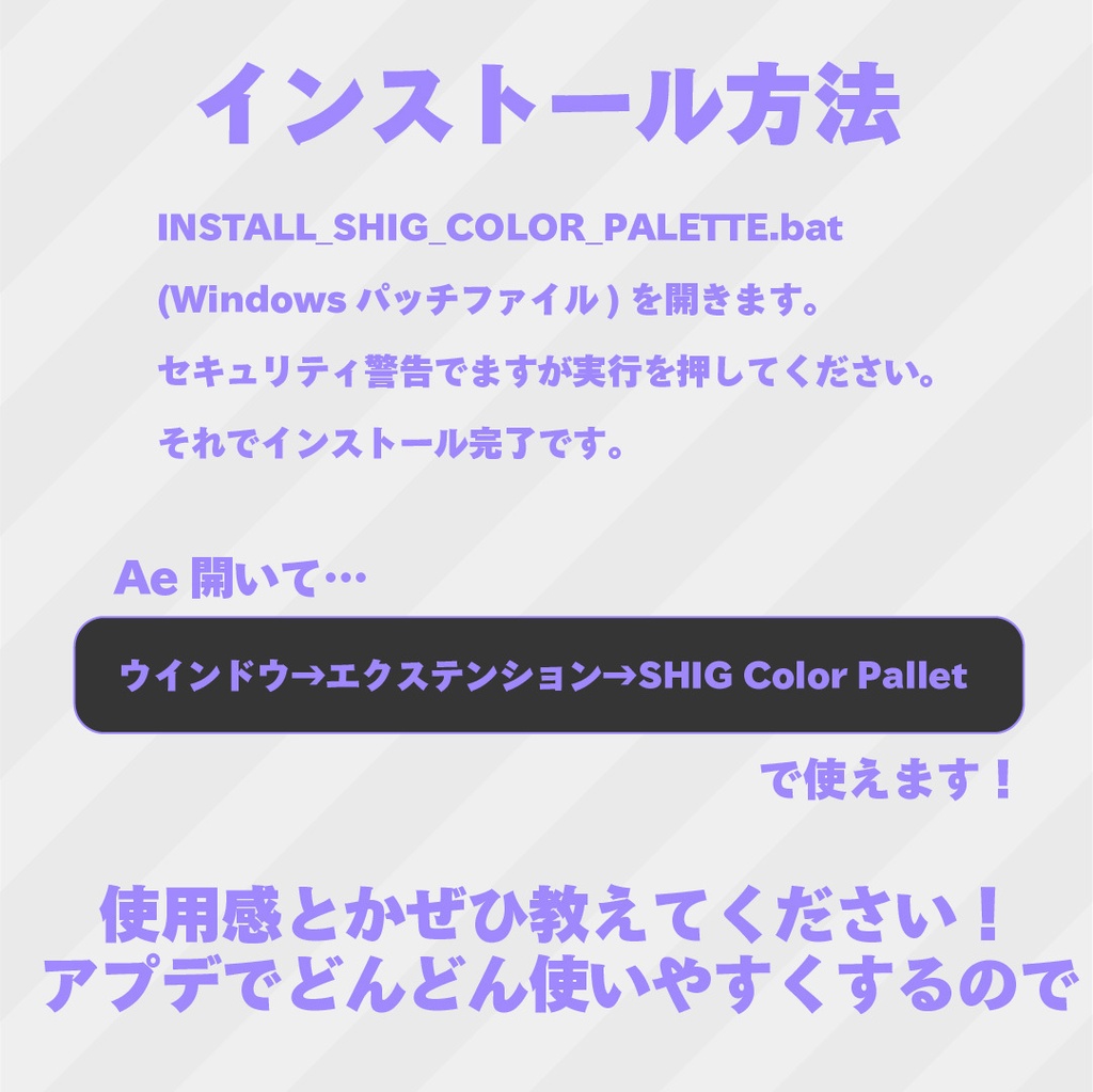Aeスクリプト『SHIG Color Pallet』