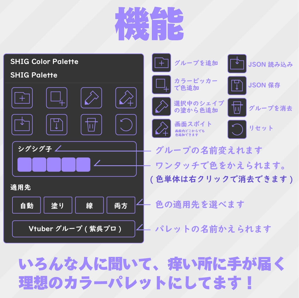 Aeスクリプト『SHIG Color Pallet』