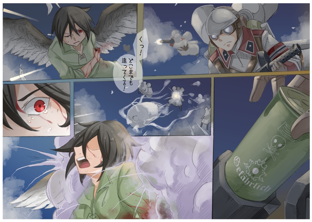 レイラインをこえたむこうに二巻