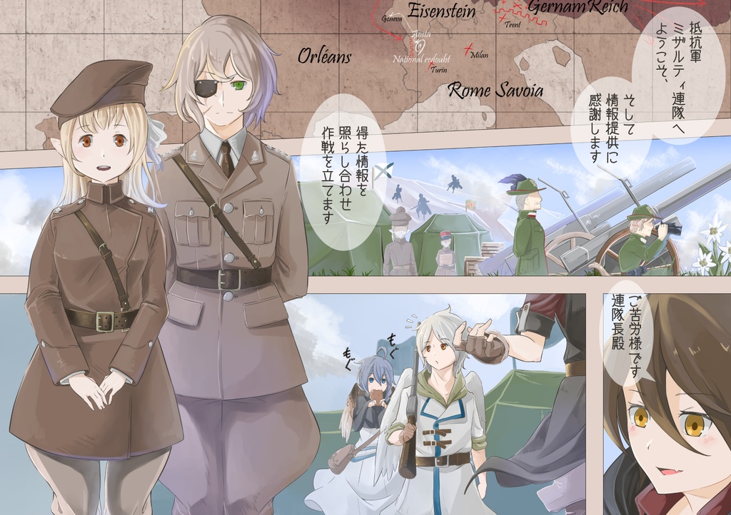 レイラインをこえたむこうに二巻