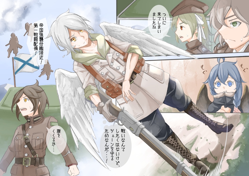 レイラインをこえたむこうに二巻