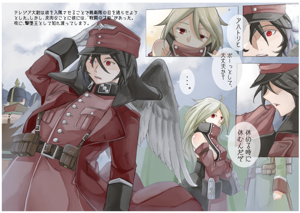 レイラインをこえたむこうに二巻