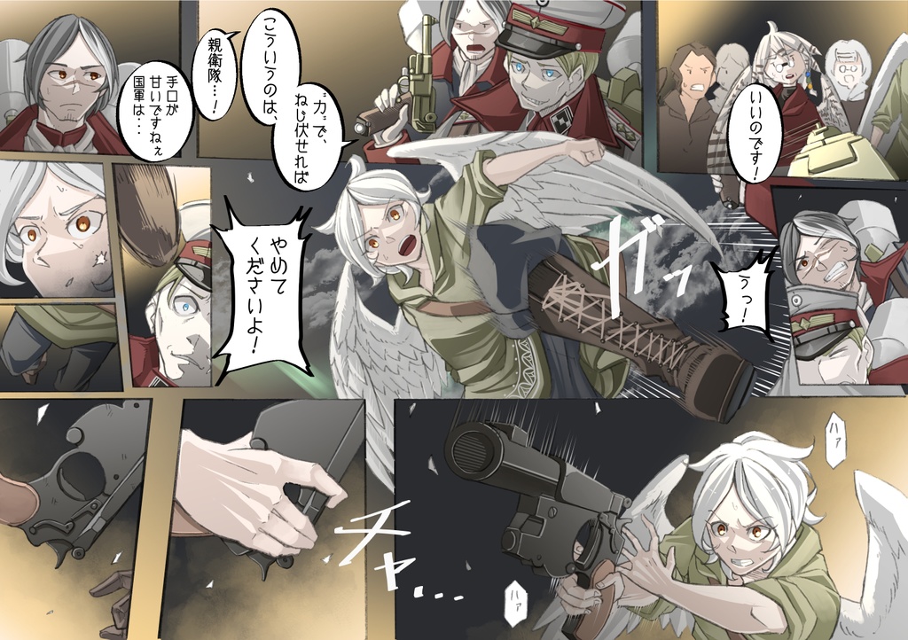 新装版レイラインをこえたむこうに1