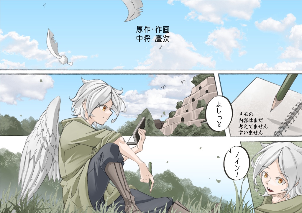 新装版レイラインをこえたむこうに1