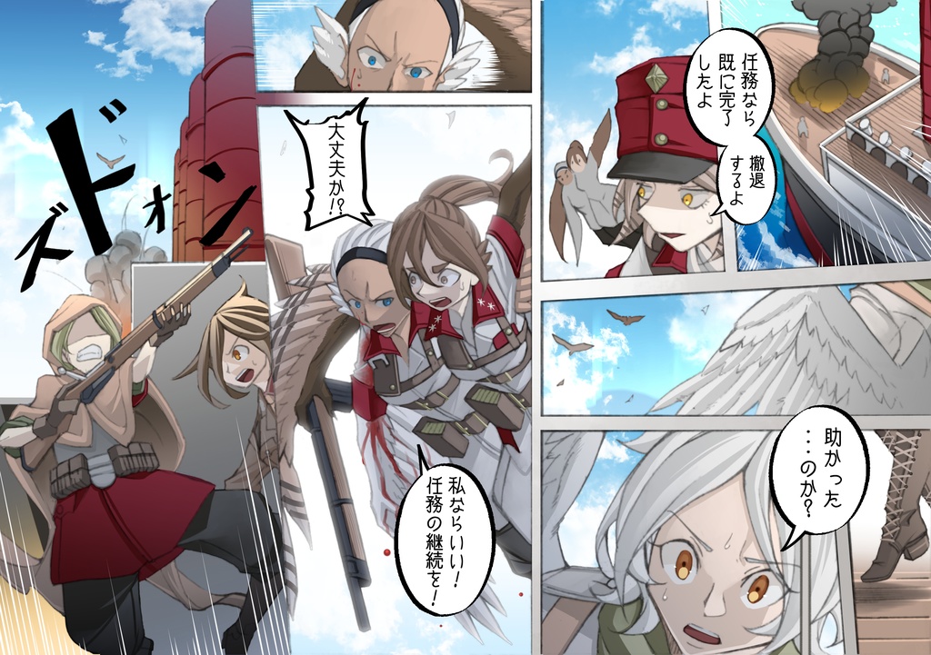 レイラインをこえたむこうに3